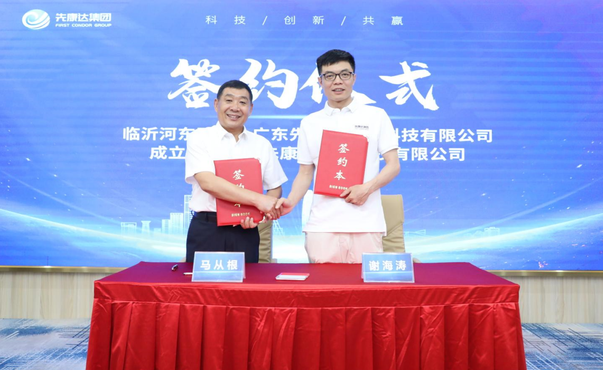 1658409039679003.png 强强联合,平博88集团又一子公司落地山东2.png