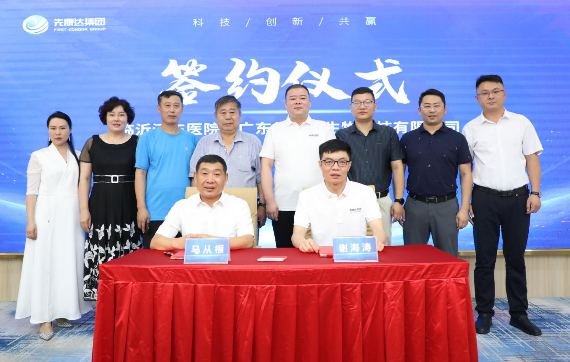 1658409017807458.png 强强联合,平博88集团又一子公司落地山东1.png